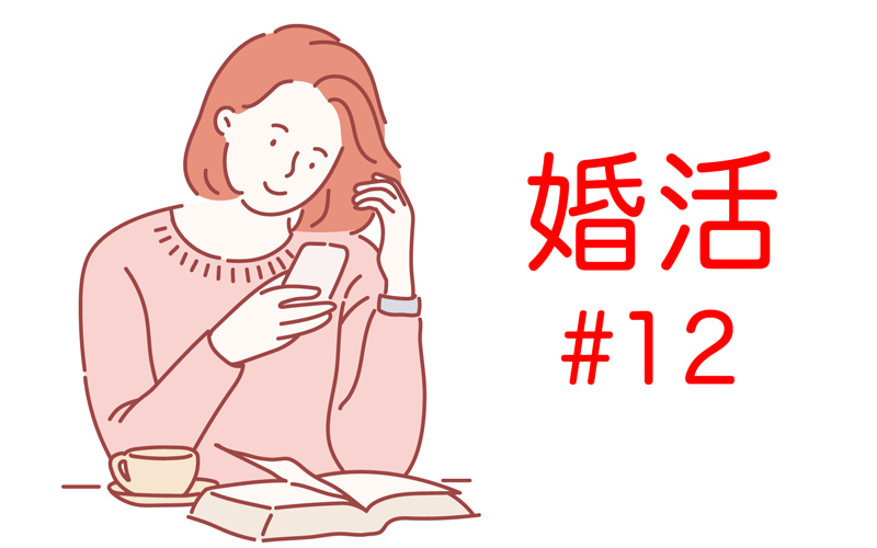 ちょっとやめてよ 35歳小児科医がとんでもなかった 30代olのリアル婚活 12 Oggi Jp Oggi Jp