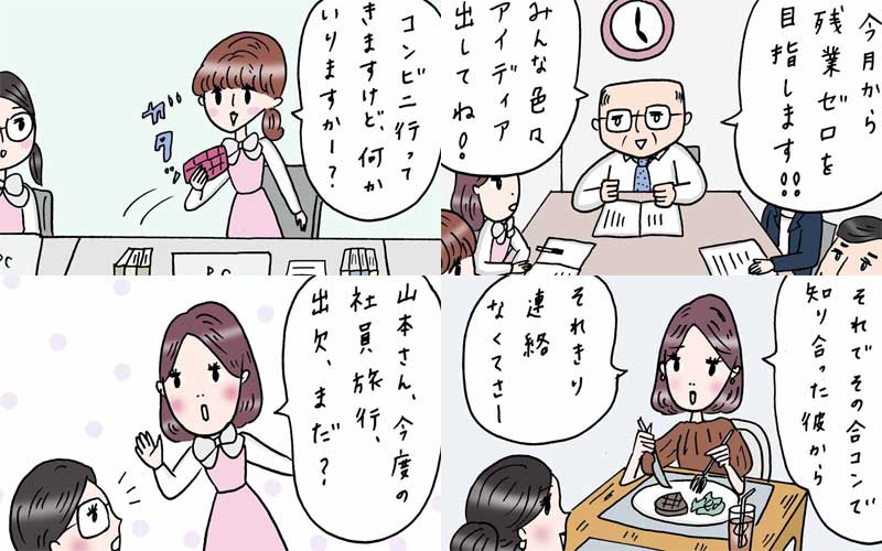 日々は想定外のことばかり どんなときも笑顔で頑張るolライフ振り返り 働く女性あるある漫画 10話一気読み Oggi Jp Oggi Jp