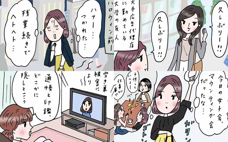 時にはヘトヘトになることも 色々あるから充実するolライフ振り返り 働く女性あるある漫画 10話一気読み Oggi Jp