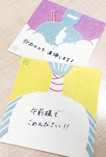 【びわこ文具】メッセージカード