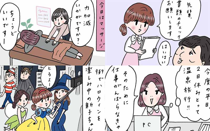 頑張っていると良いことが 忙しくても負けないolライフ振り返り 働く女性あるある漫画 10話一気読み Oggi Jp Oggi Jp