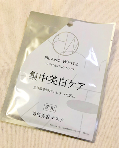 ブランホワイト ホワイトニングマスク