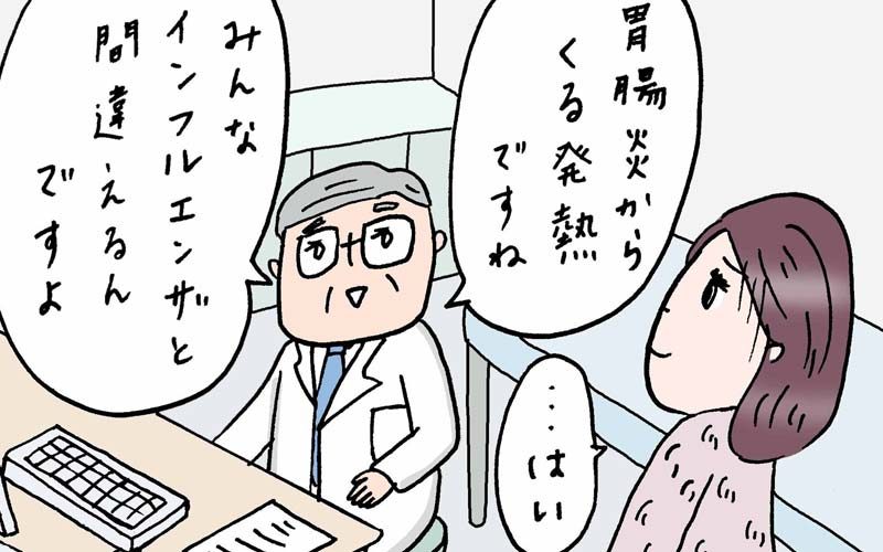 さすが ベテラン医師はスゴイ でも 意外な弱点もありました 実話でお届け 働く女性のあれこれ Oggi Jp