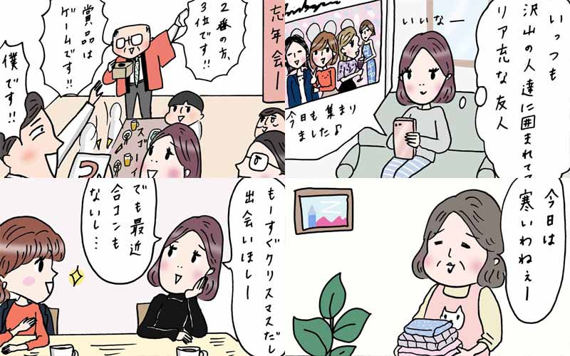 大忙しの年末も全力で楽しんだolライフ振り返り 働く女性あるある漫画 10話一気読み Oggi Jp Oggi Jp