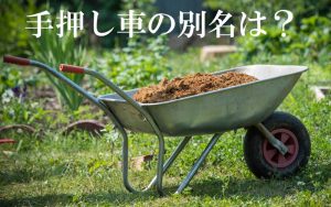 平和工業 いぬの押車 W-93 :20220414165046-00700:ZEROKARA工房 - 通販