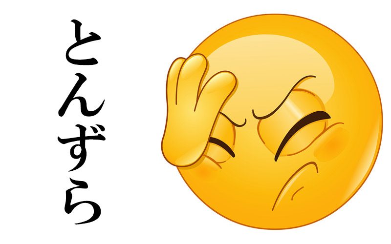 逃げる様子を表す とんずら って なんの略語か知ってる Oggi Jp