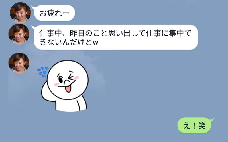 男子が大興奮 一気に 彼氏がその気になっちゃうline コッソリ教えます Oggi Jp