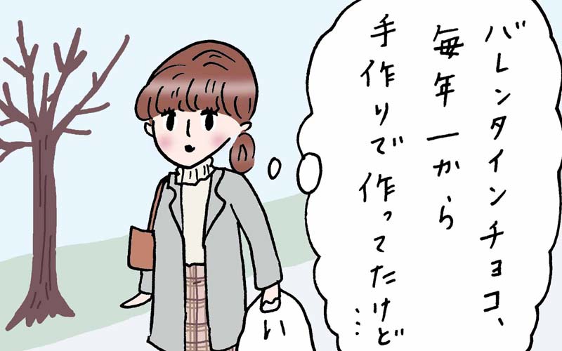 今年のバレンタインは手抜きチョコ 職場の男性陣は気付くのか 実話でお届け 働く女性のあれこれ Oggi Jp Oggi Jp