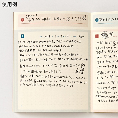 大人の交換ノート カップルや友人とおススメの交換日記 評判は どこに売ってる