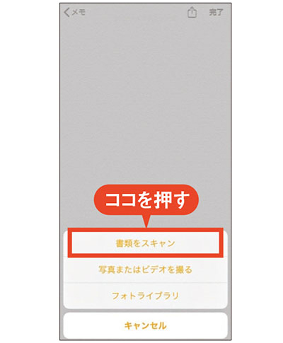 スマホがスキャナ代わりに Pdfファイル作成 書類のテキスト化ができるって知ってた Oggi Jp Oggi Jp