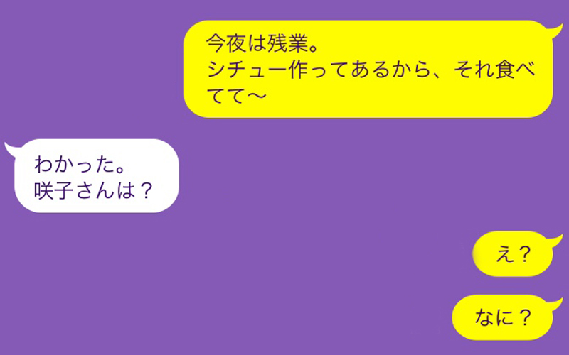 好きすぎてヤバイって何 妻が夫の浮気を疑った誤爆line3選 Oggi Jp