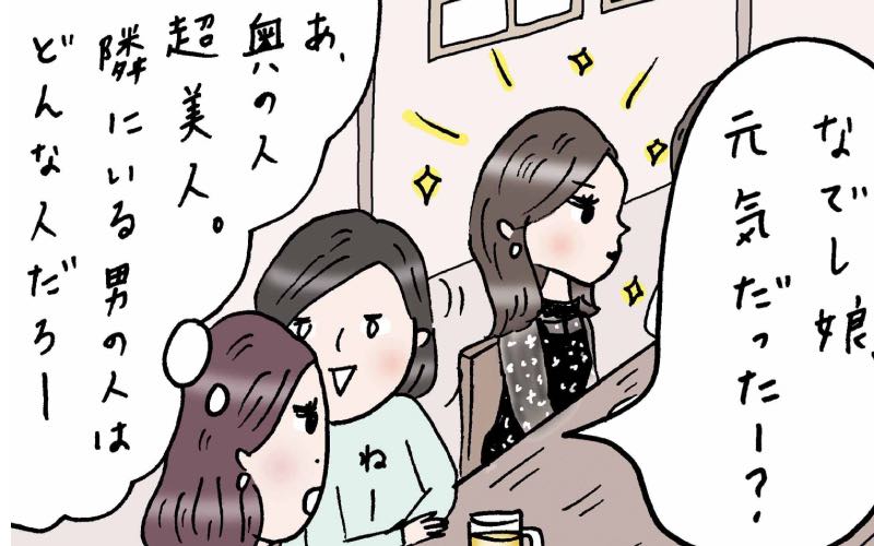 あぁ 気になって仕方ない 超美人の隣に座っていた男性は一体 実話でお届け 働く女性のあれこれ Oggi Jp Oggi Jp