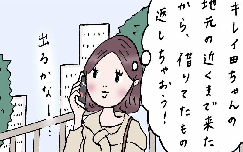 えっ嘘でしょ スッピンだから目立ちなくない という後輩の格好にびっくり 汗 実話でお届け 働く女性のあれこれ Oggi Jp Oggi Jp