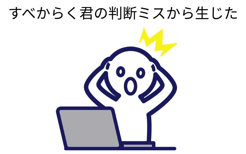 約4割が勘違いしています すべからく君の判断ミスから生じた 間違っている言葉はどれ Oggi Jp