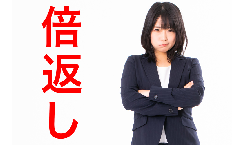 半沢直樹 でお馴染み 倍返し の意味や使い方とは ドラマでのセリフ 類語についてもご紹介 Oggi Jp Oggi Jp