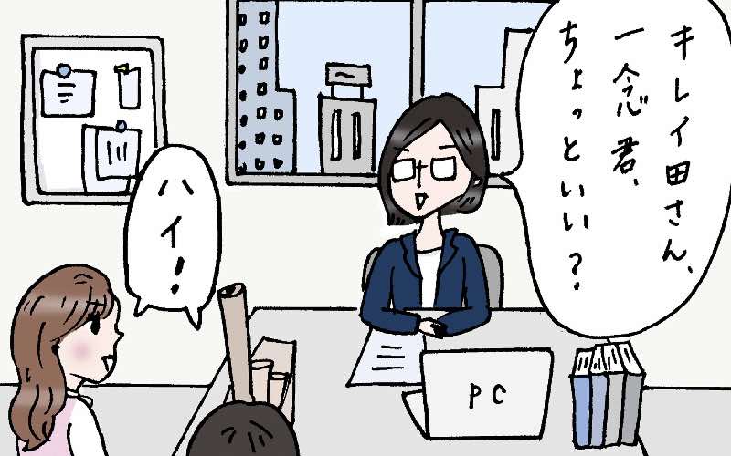 返事だけは100点満点の若手社員 先輩たちは 仕事の覚え方 に唖然 実話でお届け 働く女性のあれこれ Oggi Jp Oggi Jp