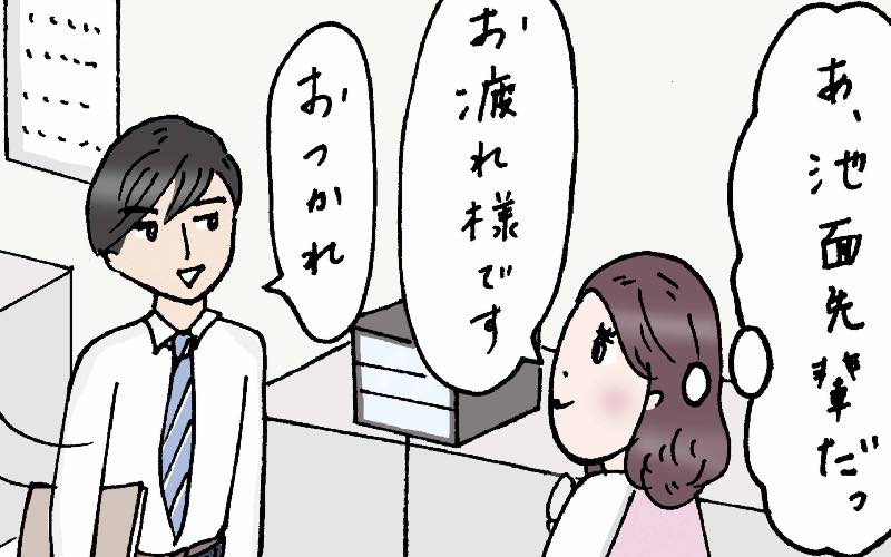 憧れの先輩に週末の予定を聞かれた これってもしかして 実話でお届け 働く女性のあれこれ Oggi Jp Oggi Jp