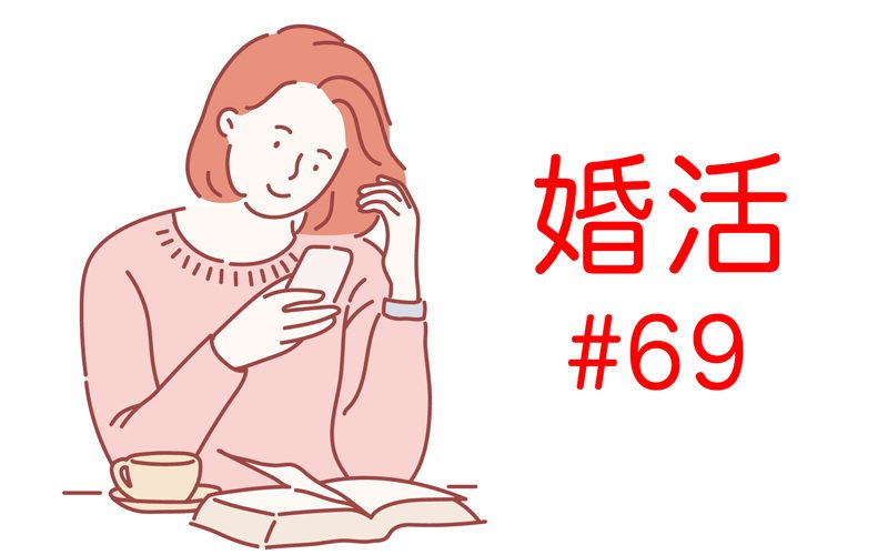 頑張らなくていい その言葉に涙 婚活疲労のアラサー女子 30代olのリアル婚活 69 Oggi Jp