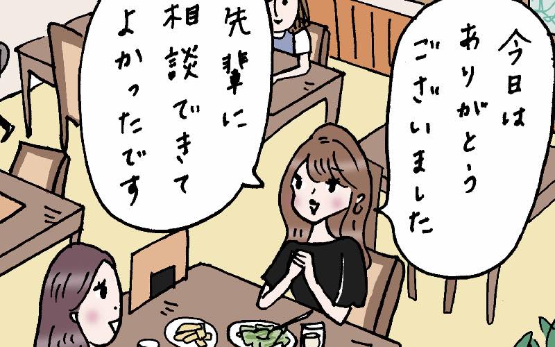 相談に乗り損 後輩の感謝インスタに呆然 実話でお届け 働く女性のあれこれ Oggi Jp