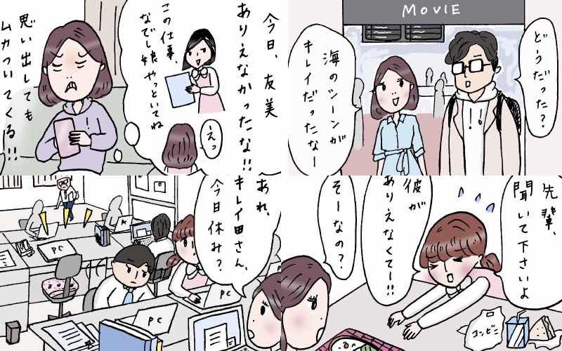 Lineでヒヤヒヤしちゃうことって 仕事も恋も頑張るolライフ振り返り 働く女性あるある漫画 10話一気読み Oggi Jp Oggi Jp