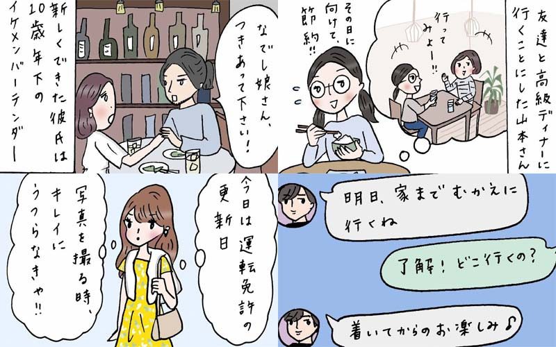 イマドキolの恋模様 忙しい日々だけど楽しく頑張るolライフ振り返り 働く女性あるある漫画 10話一気読み Oggi Jp