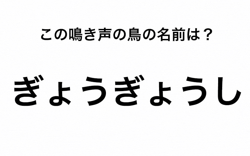 知ってたらスゴイ 行行子 ぎょうぎょうし と鳴く鳥の名前を知ってる Oggi Jp Oggi Jp