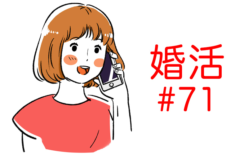 婚活再開 髪を切ると恋愛運が上がる 30代olのリアル婚活 71 Oggi Jp Oggi Jp