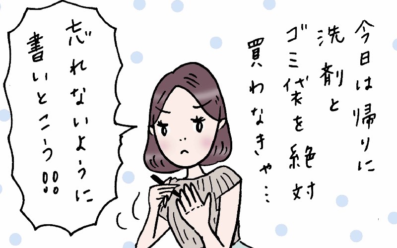 仕事帰りに 買うものリスト を 手 に書いたら 実話でお届け 働く女性のあれこれ Oggi Jp Oggi Jp