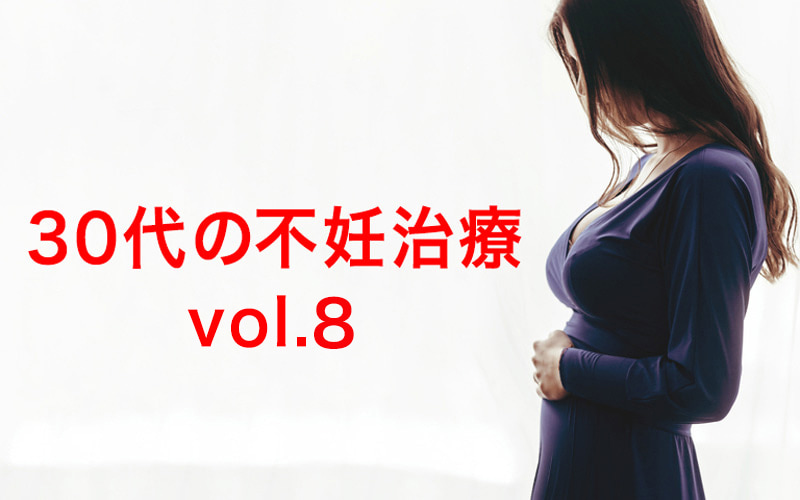 もうギブアップ 排卵日のために基礎体温を測り続ける難しさ 30代の不妊治療vol 8 Oggi Jp Oggi Jp