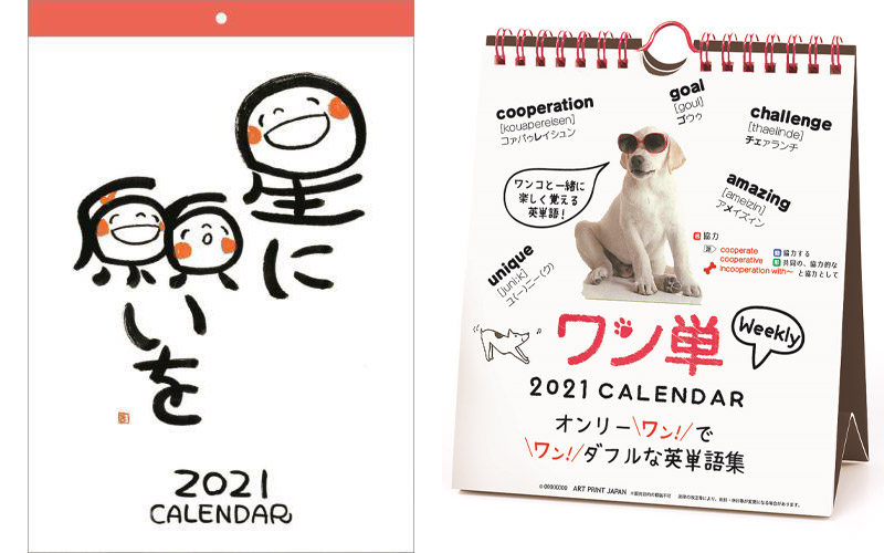 貯金できる 英単語を学べる 個性派ぞろい ロフト 21年カレンダー Oggi Jp