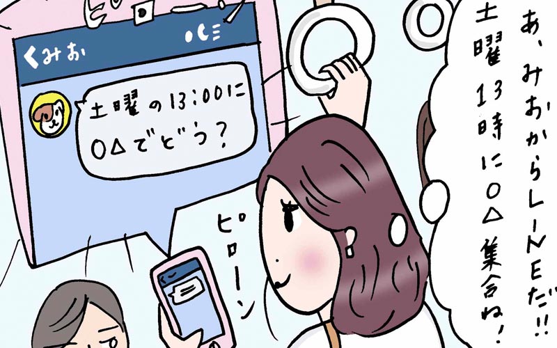 約束の前日に友達から届いたlineにアセアセ やりとりを見返してみると 実話でお届け 働く女性のあれこれ Oggi Jp Oggi Jp