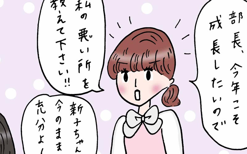 自分の悪い所を知りたい という部下に何を伝える 意を決して 正直に伝えたら 実話でお届け 働く女性のあれこれ Oggi Jp Oggi Jp