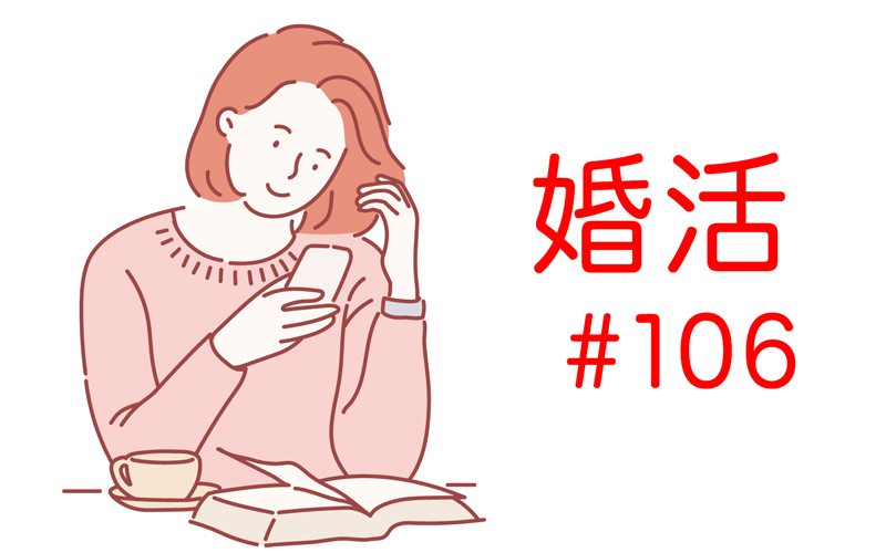 元日本代表選手からdmが 遠距離だけど恋は始まる 30代olのリアル婚活 106 Oggi Jp Oggi Jp