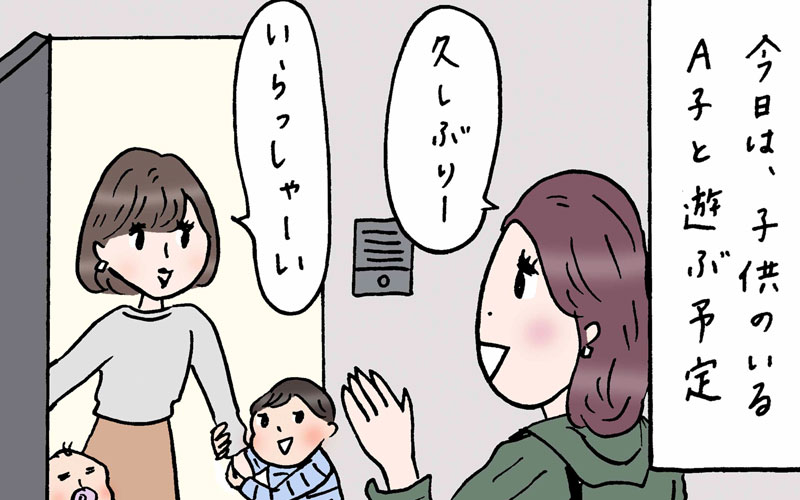 子供がいる友達に あの言葉 を言われたくなくて ハリキリすぎたこと 泣 実話でお届け 働く女性のあれこれ Oggi Jp Oggi Jp