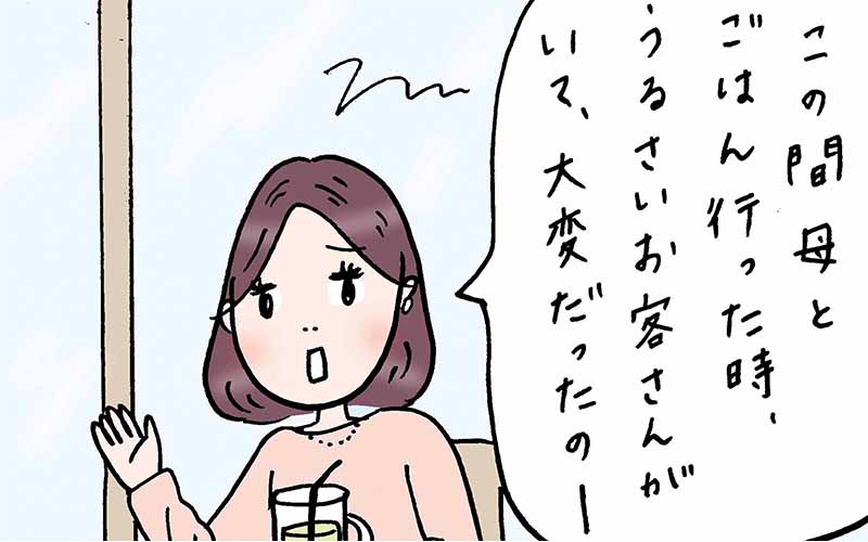 うるさいお客さんはほんと勘弁してほしい と言っておきながら 実話でお届け 働く女性のあれこれ Oggi Jp Oggi Jp