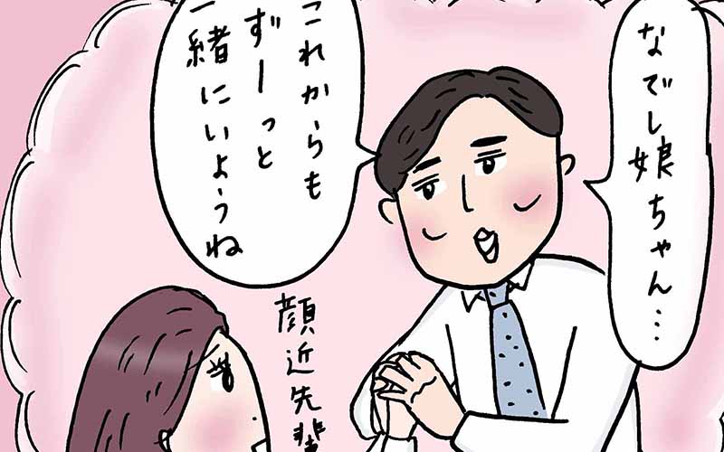 これって恋 夢に出てきた先輩のことが急に気になり始めて 実話でお届け 働く女性のあれこれ Oggi Jp Oggi Jp