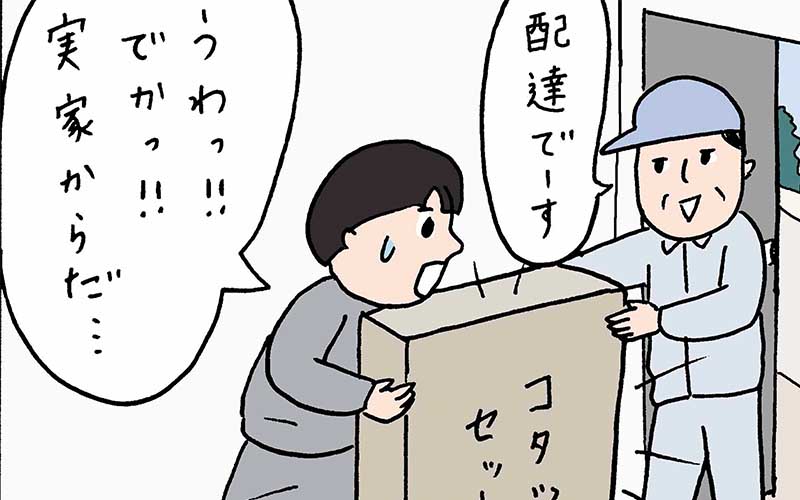 実家から届いたコタツ 大きくて邪魔だなぁ と思っていたけど 意外と 実話でお届け 働く女性のあれこれ Oggi Jp Oggi Jp