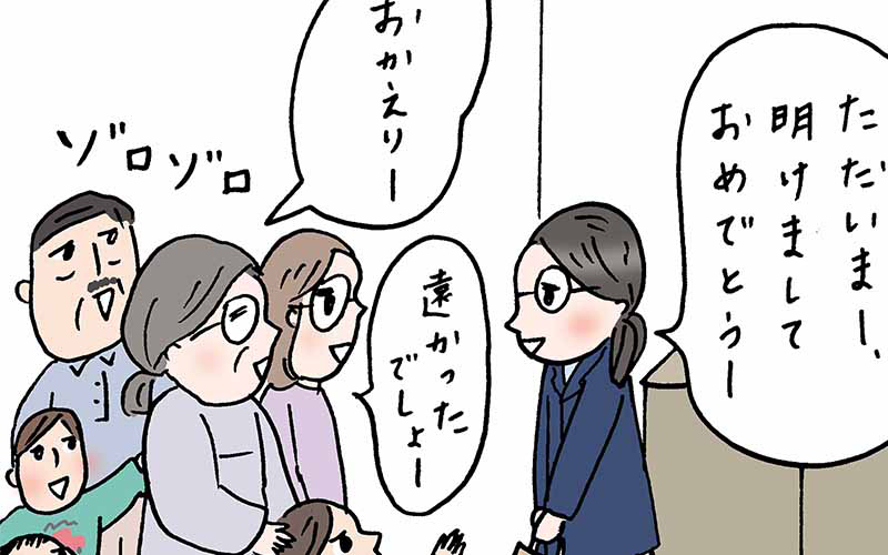 甥っ子 姪っ子がたくさんいるとかさむお年玉代 涙 しかも 来年には 実話でお届け 働く女性のあれこれ Oggi Jp Oggi Jp