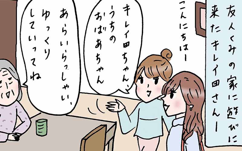 シューカツを始める と話すおばあちゃんに まさかの一言を 実話でお届け 働く女性のあれこれ Oggi Jp Oggi Jp