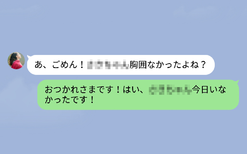 胸囲なかったよね ハァ どういうこと 真実を知ると笑える誤字 誤変換line Oggi Jp