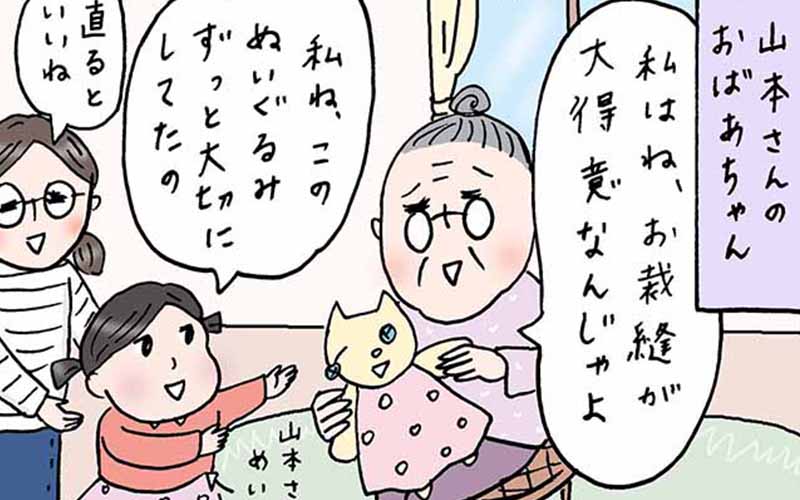 おばあちゃんと姪っ子の会話 一見 ほっこりだけど アレッ 実話でお届け 働く女性のあれこれ Oggi Jp Oggi Jp