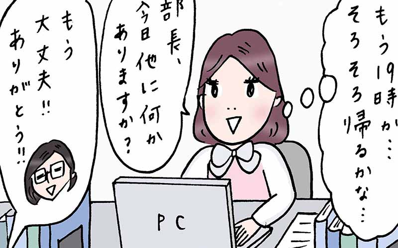 本日の業務終了 家に帰ろうとパソコンをシャットダウンしたら 実話でお届け 働く女性のあれこれ Oggi Jp