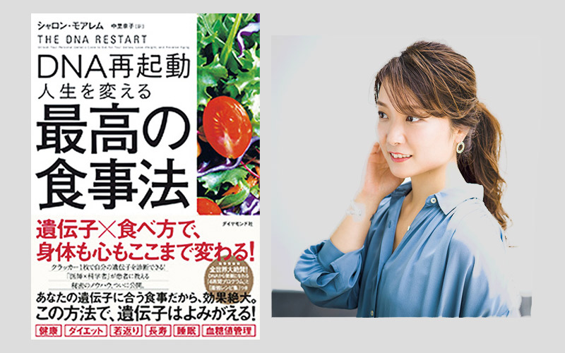 人生が変わる？ 自分にとってベストな食事法って？＜Oggi専属読者