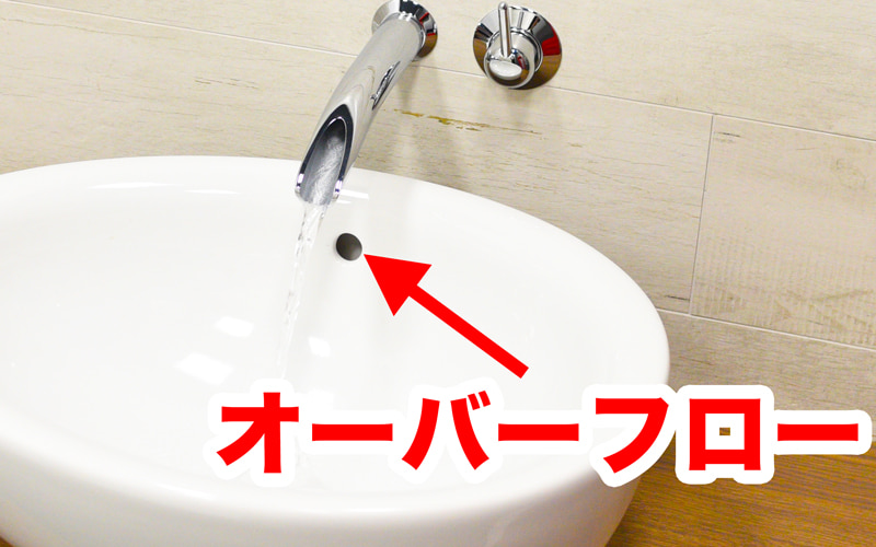 非常に高い品質 KJK 《KJK》 三栄水栓 SANEI 洗面器 オーバーフロー 洗面所用 ωθ0