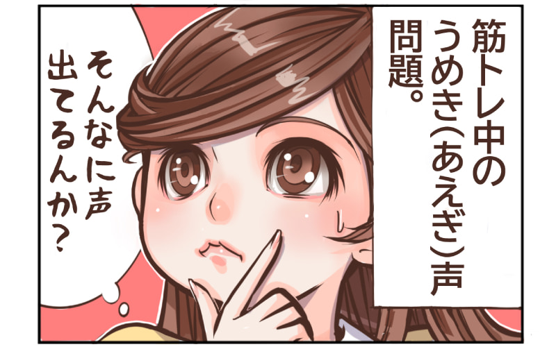 連載漫画 乙女貯筋 を一気読み 夜な夜な聞こえてくるあの声 筋トレ女子から漏れていました Oggi Jp Oggi Jp