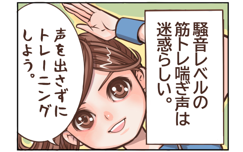 連載漫画 乙女貯筋 やっぱり自宅で筋トレは限界 筋トレの あの声 は止めれません 75 Oggi Jp Oggi Jp