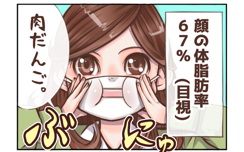 連載漫画 乙女貯筋 私の顔って こんな大きかった と思ったあなたは 顔の筋トレ を 77 Oggi Jp Oggi Jp