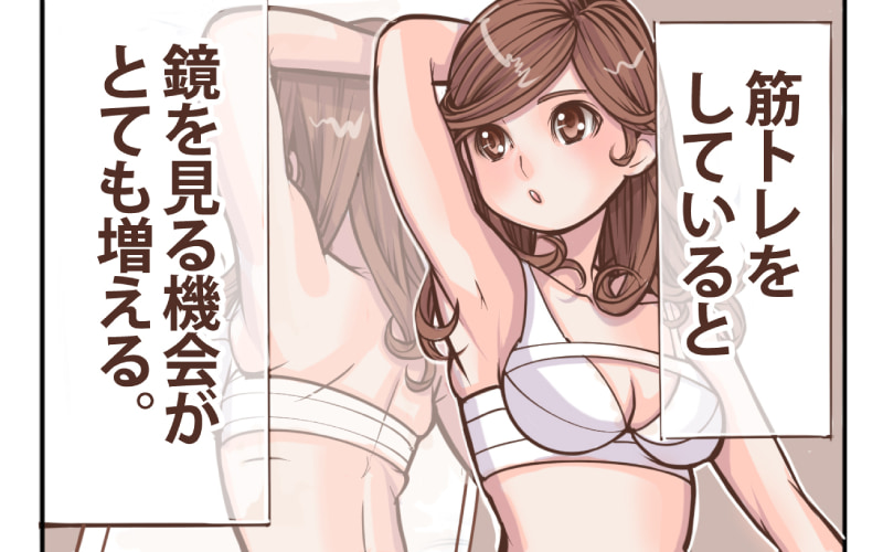 連載漫画 乙女貯筋 を一気読み ナルシスト化 筋トレ女子の日常あるある Oggi Jp Oggi Jp