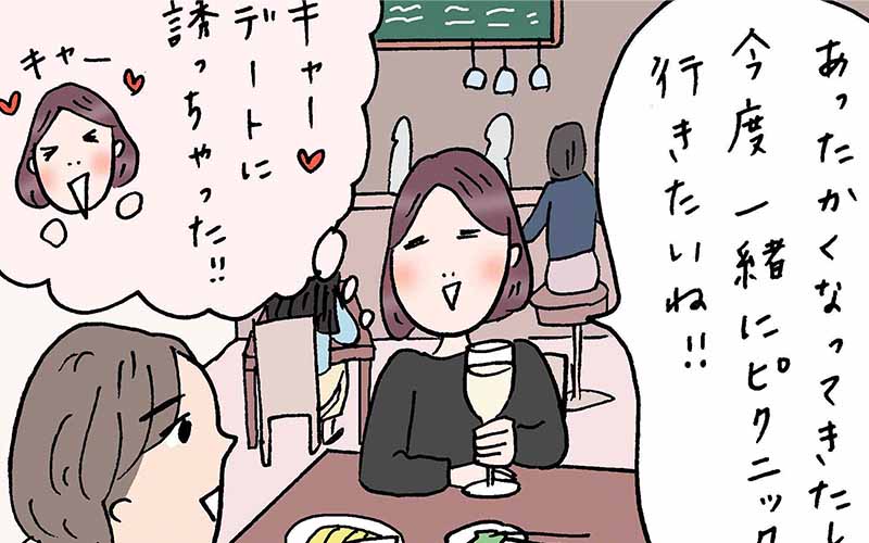 花粉症だからピクニックは厳しい と断られたのに 後日インスタには 泣 実話でお届け 働く女性のあれこれ Oggi Jp Oggi Jp