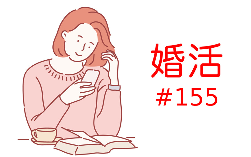 ほぼ見たことがないマスクを外した顔 初デートでご開帳 30代olのリアル婚活 155 Oggi Jp Oggi Jp